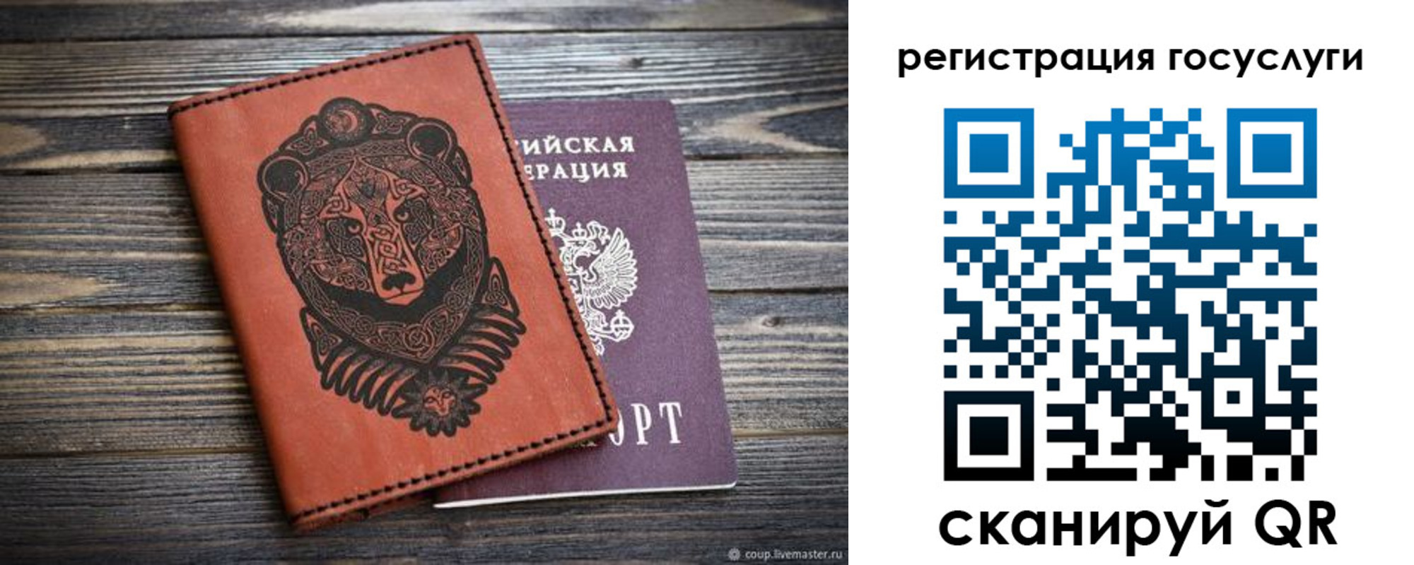 временная регистрация в квартире в Приморском крае