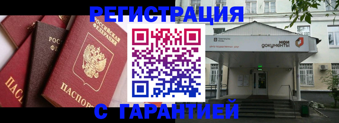 прописка регистрация в Приморском крае