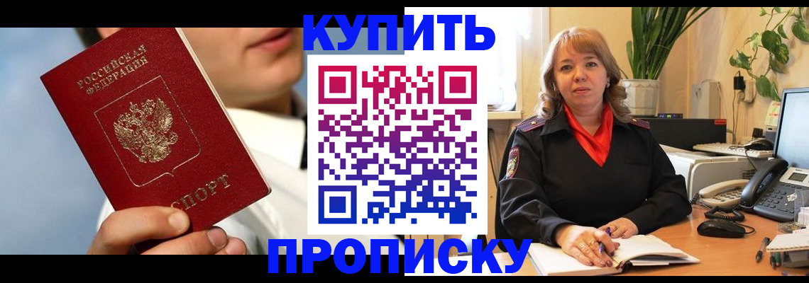 временная регистрация 2025 в Приморском крае