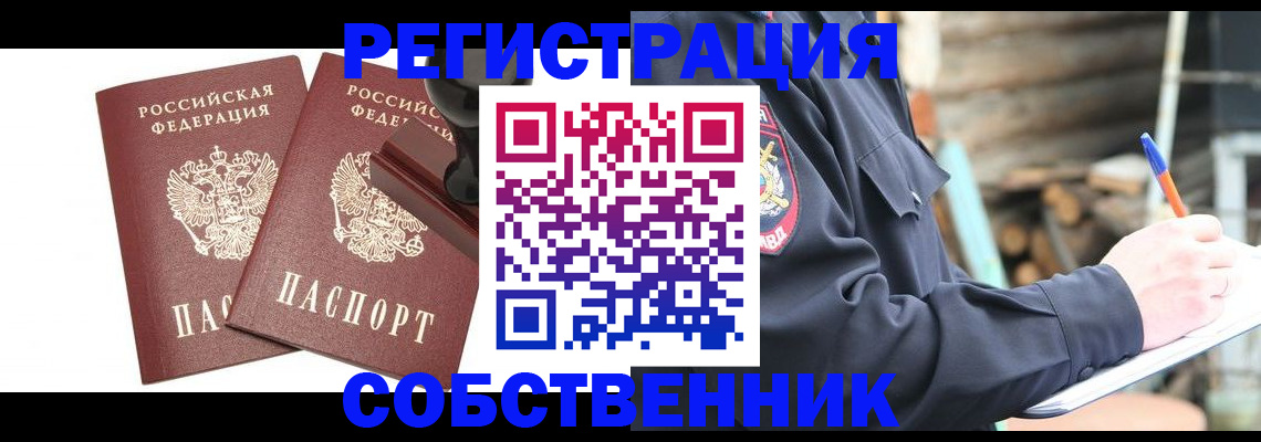 временная регистрация 2025 в Приморском крае