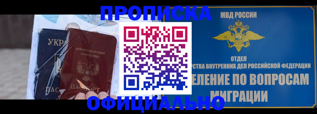 временная регистрация поиск в Приморском крае