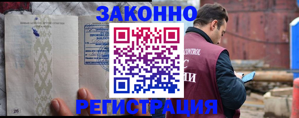 прописка для кредита в Приморском крае