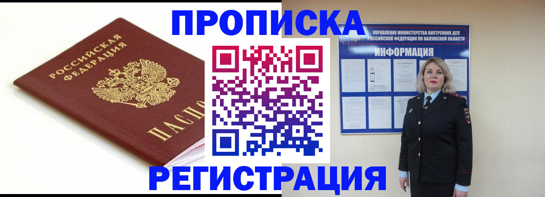 прописка для школы в Приморском крае