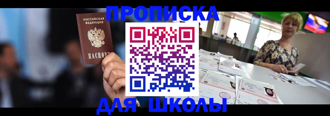 временная регистрация для всех в Приморском крае